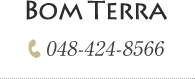 BOM TERRA 電話番号: 048-424-8566